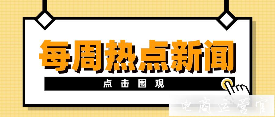 快手資訊|驢嫂平榮退出多家公司-或因[山寨機(jī)]事件?